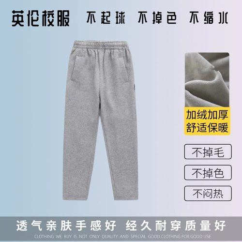 学校英伦学校灰色加绒校服长裤 藏青运动学生冬季加厚保暖运动裤