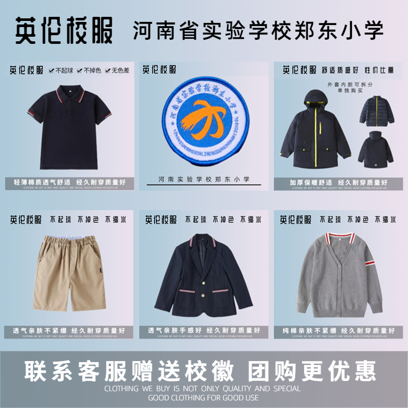 郑东小学性价比高质量不错