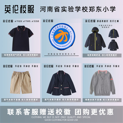 郑东小学性价比高质量不错
