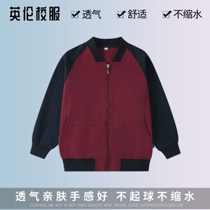 英伦学院学生纯棉春秋冬校服上衣长裤枣红藏青运动外套学校棒球服