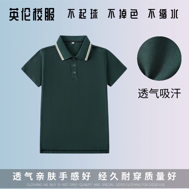 英伦学院校园中小学生夏季珠地墨绿T恤黄白条装饰领校服polo23T