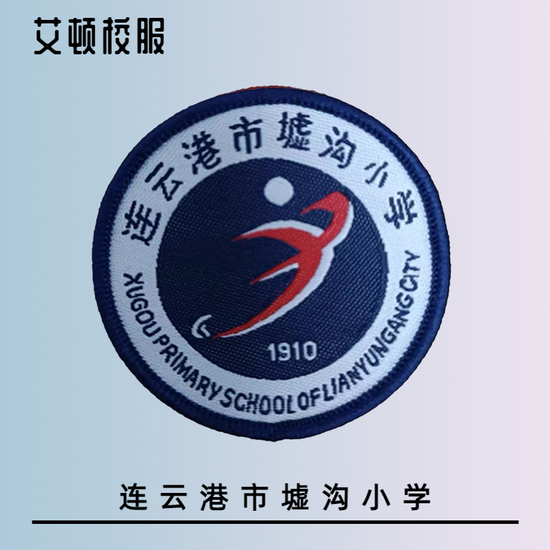 校徽校服现货】连云港市墟沟小学 英伦学生运动服短袖t恤