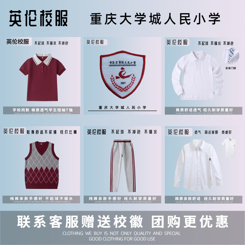 学校校服性价比高质量不错