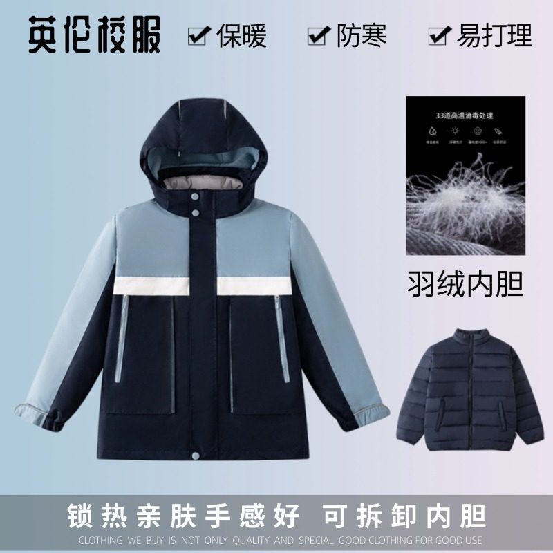 儿童校服英伦学院学生冬季脱卸外套羽绒棉内胆两件套湖蓝藏青撞色,童装/婴儿装/亲子装,校服/园服,淘宝优惠券,粉丝福利购,淘宝优惠卷