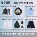 绵阳中学育才学校 英伦学院校园T恤短袖 校徽校服 学生运动服