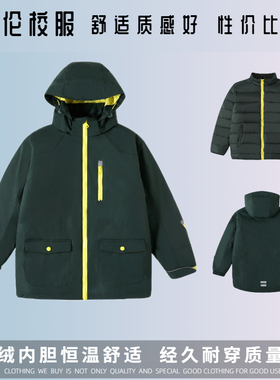 儿童校服 英伦学院风学生冬季羽绒棉服男女童墨绿色冲锋衣两件套