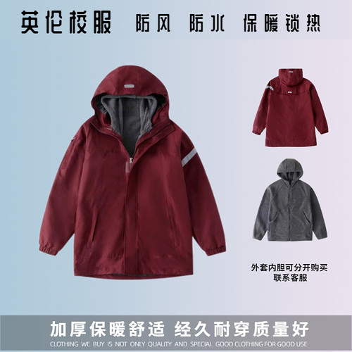 艾顿校服中小学生英伦儿童加厚