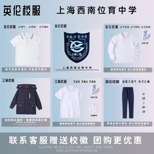学校同款校服性价比高孩子喜欢
