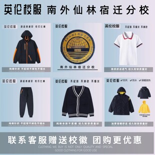 【校徽校服】南京外国语学校仙林分校宿迁分校学生学院运动服短袖