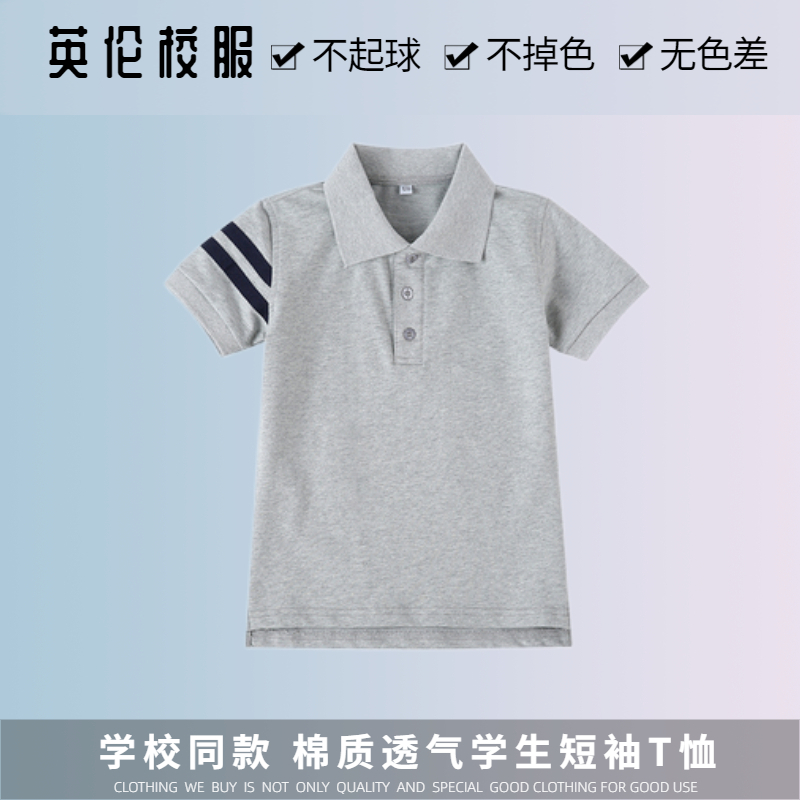 【校徽校服订购】阳江市阳东一问学校学生运动服夏季短袖T恤裙