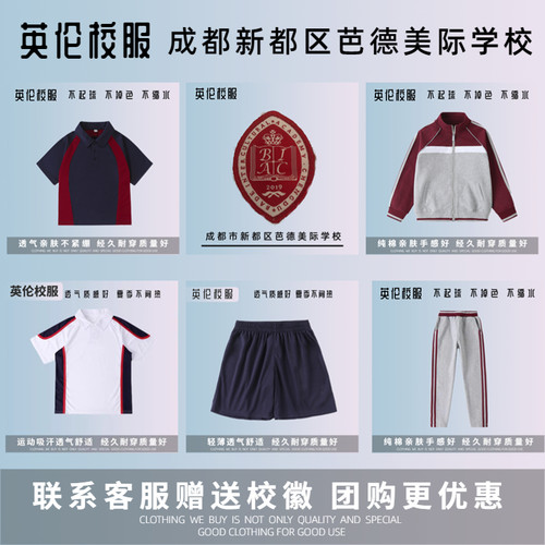学校运动服校服starting