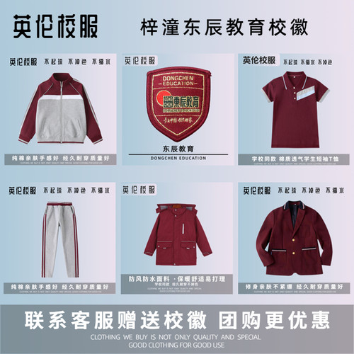 学校教育T恤学校同款性价比高