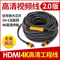 包邮HDMI线2.0版4k高清线20米15米25米30米35米40米50 hdmi工程线