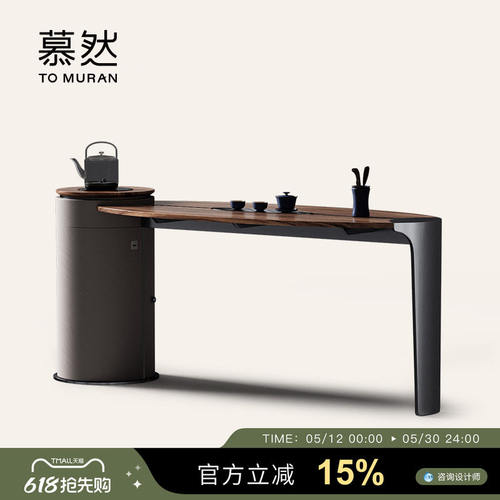 Muran慕然胡桃木茶桌高端