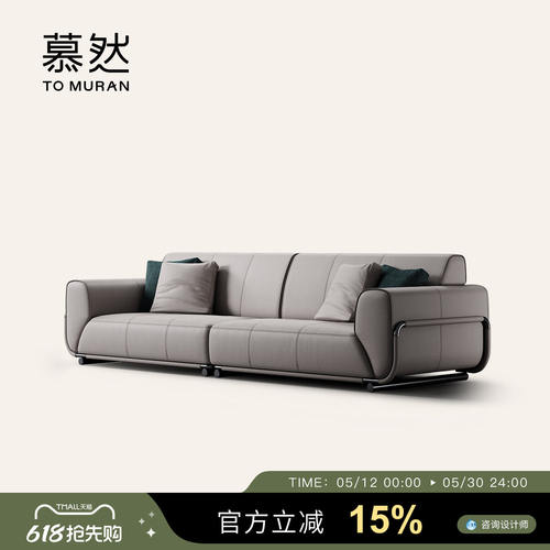 慕然意式极简真皮沙发轻