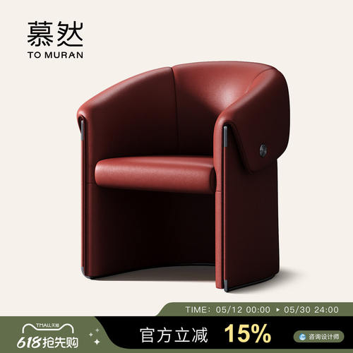 Muran慕然花瓣主人椅简约