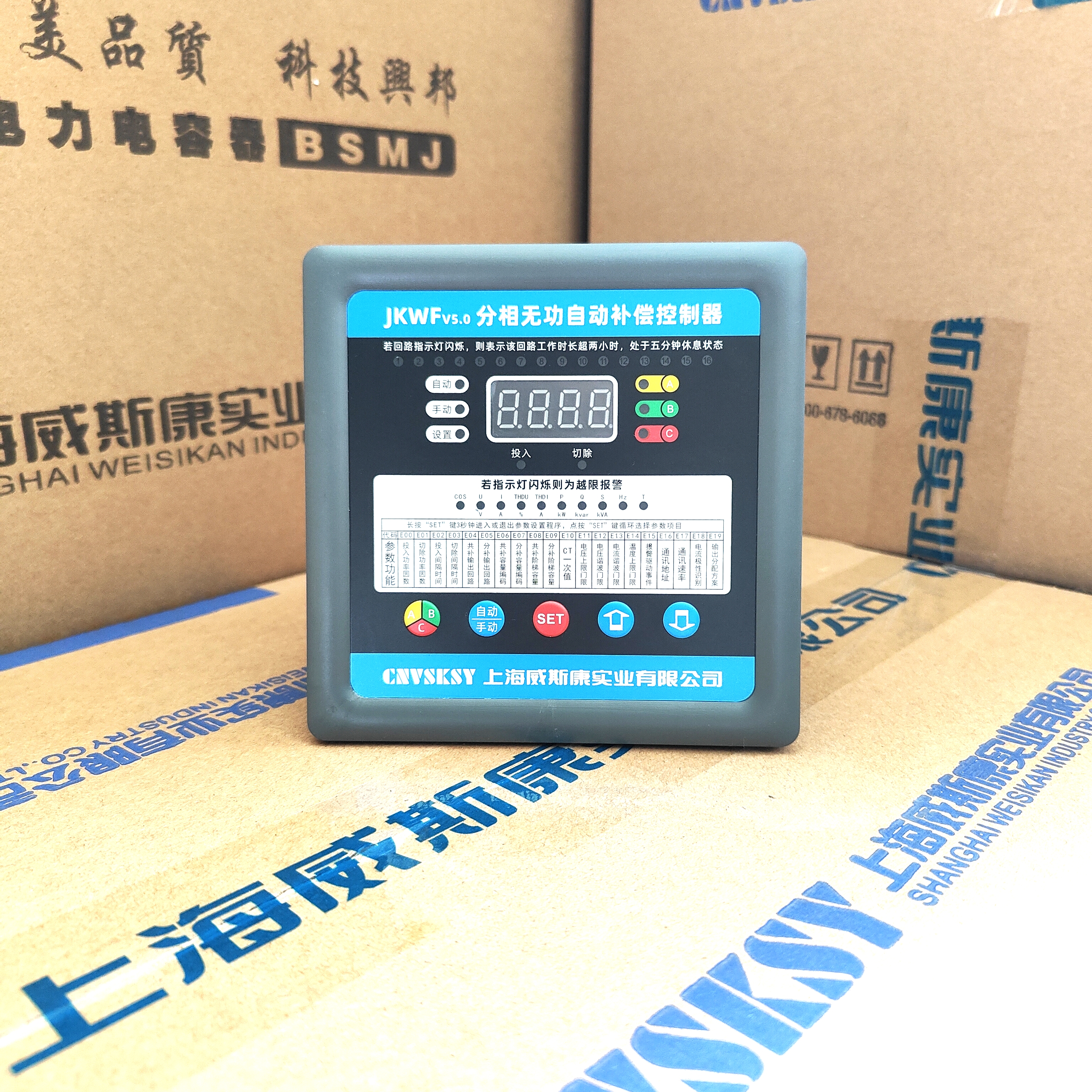 新款无功补偿控制器JKWF电容柜智能无功功率因数自动补偿控制器