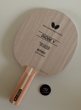 日版蝴蝶butterfly二极管DV diode v乒乓球底板 削球底板st手柄