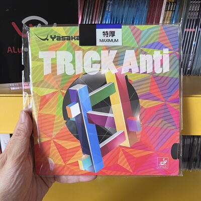 阿鹿乒乓Yasaka硬防弧Trick Anti乒乓球胶皮套胶