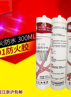 杭州金猫之江222中性环保耐候密封防水玻璃胶门窗硅酮建筑家用