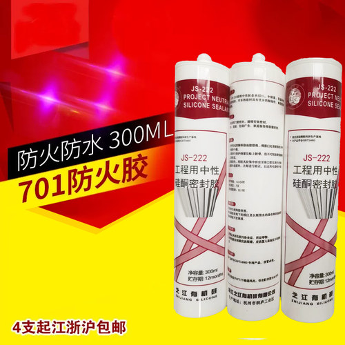 金猫之江JS222中性耐候密封胶