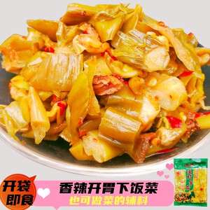 芋荷下饭菜周村芋苗酸菜鱼调料袋装配料家用即食菜农家咸菜梗泡菜