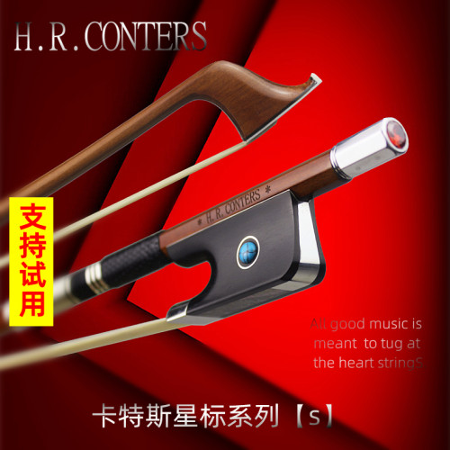 正品卡特斯巴西苏木大提琴弓