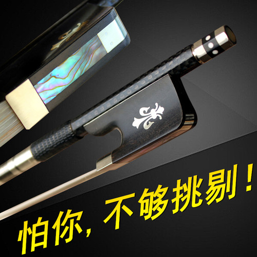 卡特斯专业演奏考级大提琴弓