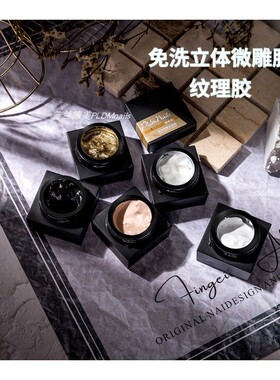 可蹭墨镜粉的微雕胶超级好用