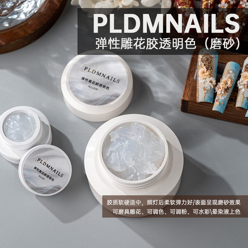 好用透明色弹性弹力雕花胶磨砂