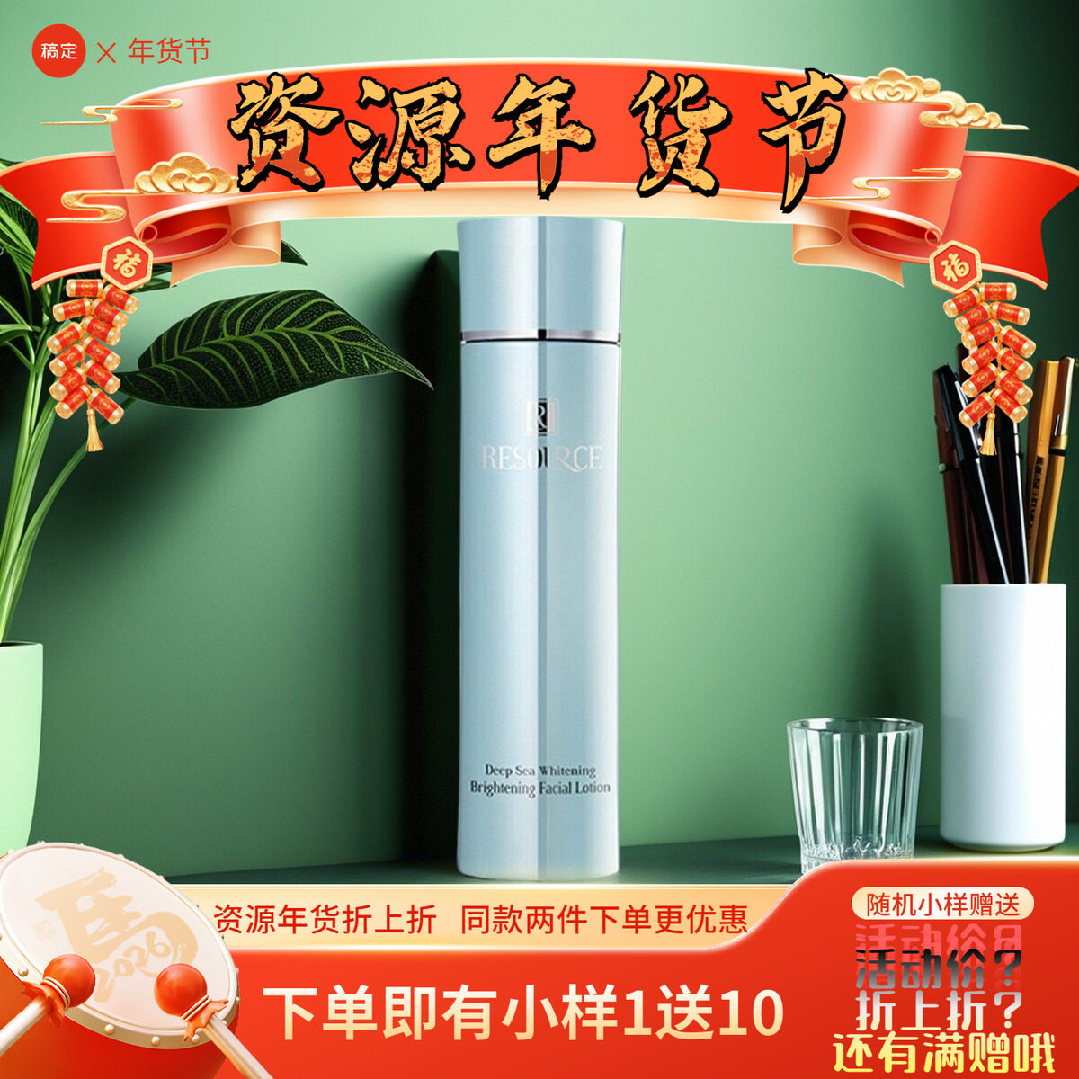 资源深海菁华水【柔肤水】爽肤水补水高保湿干皮水乳女正品化妆