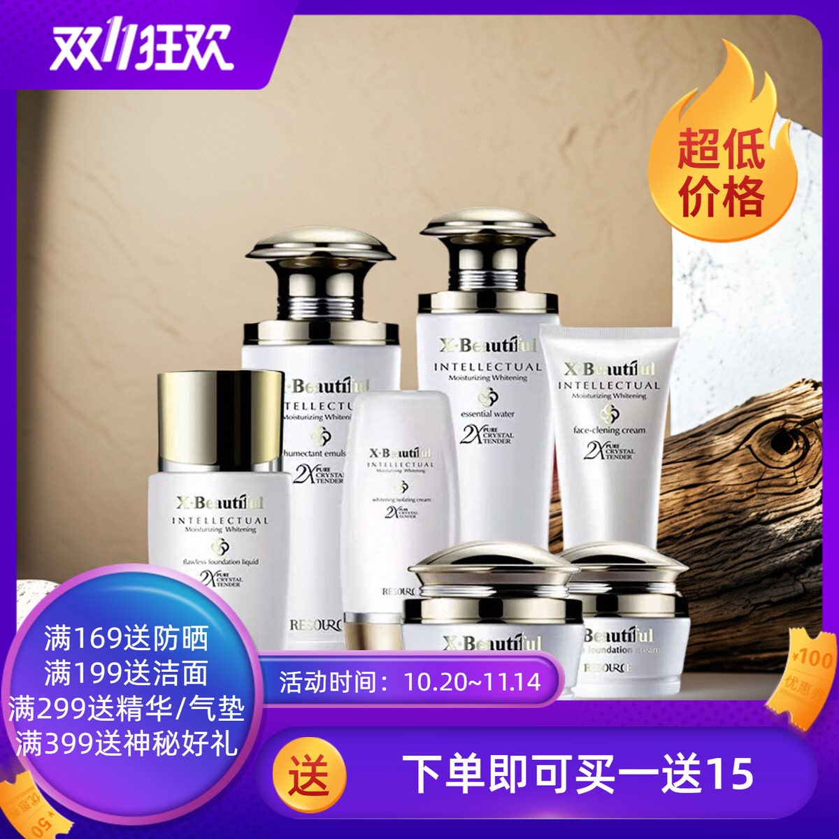 秀美资源化妆品专柜正品活能【系列套装】洗面奶保湿补水乳液眼霜