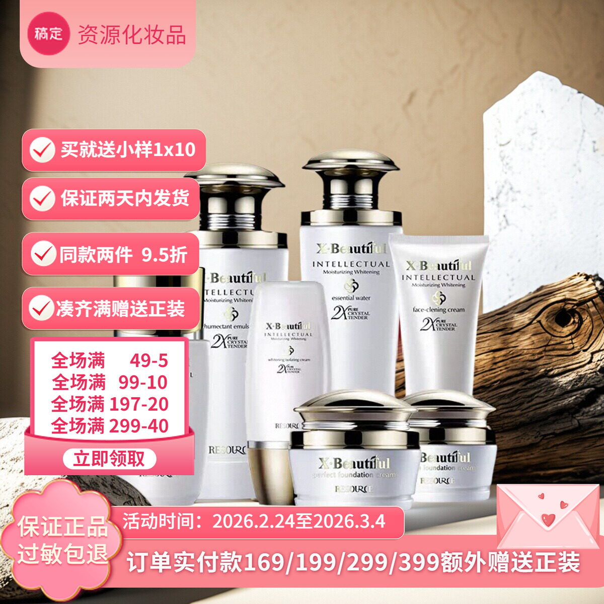 秀美资源化妆品专柜正品活能【系列套装】洗面奶保湿补水乳液眼霜