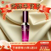 樱花源精纯补水 滋润化妆品面部精华正品 精华液 35ml补水保湿