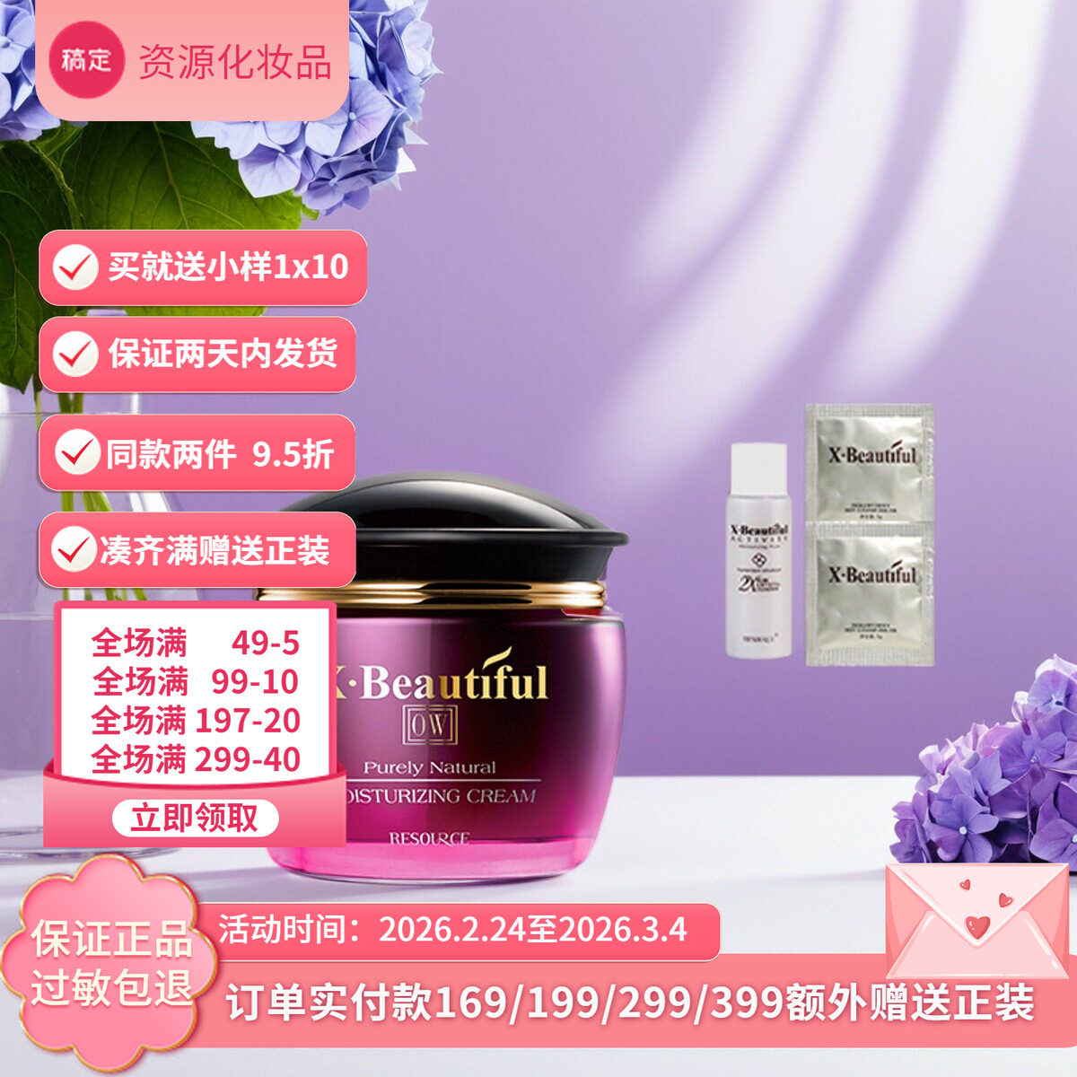 秀美资源优能高水份保湿霜50g【面霜】补水滋润护肤专柜正品