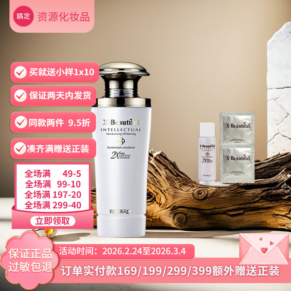秀美资源姿源化妆品活能保湿【精华水】120ml化妆水补水保湿专柜
