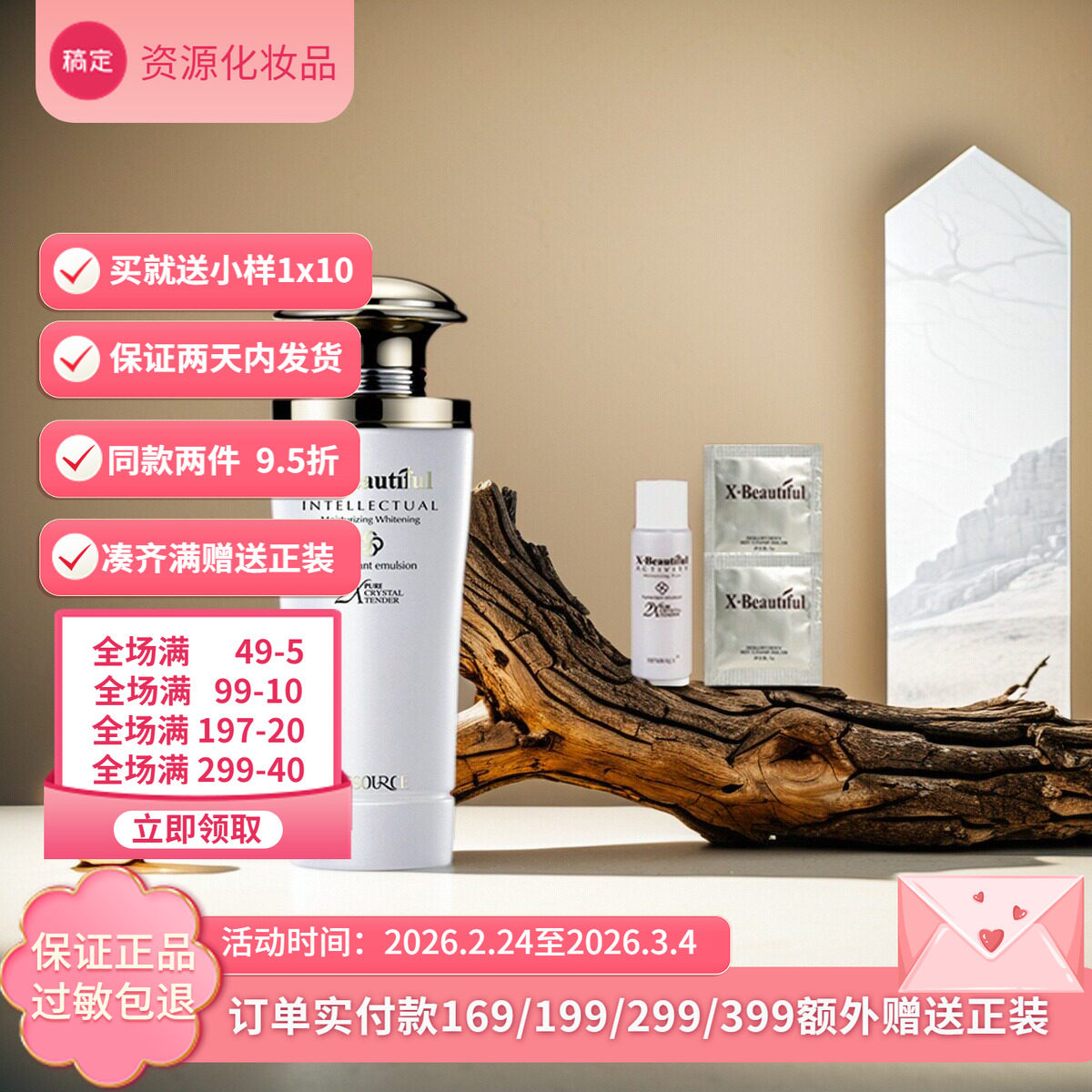 秀美资源活能滋润焕肤【保湿乳】120g补水乳液正品紧致女化妆品