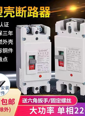 塑壳断路器2P空开100A150A200A250安 单相220V双极大功率空气开关