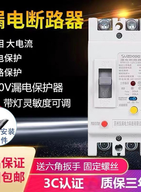 2P塑壳漏电保护器 单相100A125A 225安250A 220V带漏电断路器开关