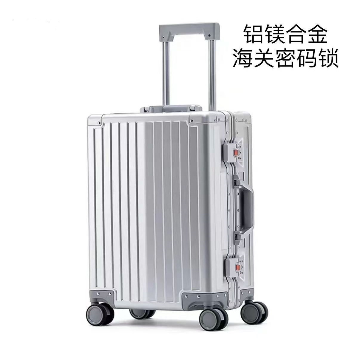 全铝镁合金拉杆箱20寸商务登机箱潮流时尚静音轮高档托运行李箱28