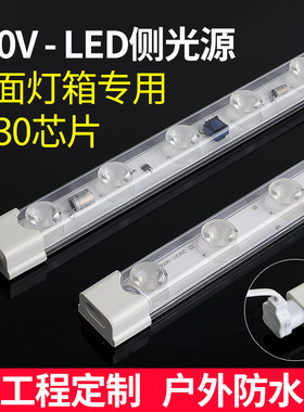 候车亭高压防水对打双面侧光源