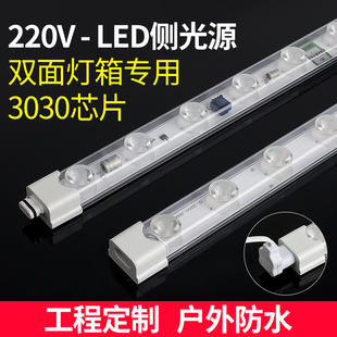 候车亭220V高压侧光源户外防水对打投射灯双面灯箱led灯条