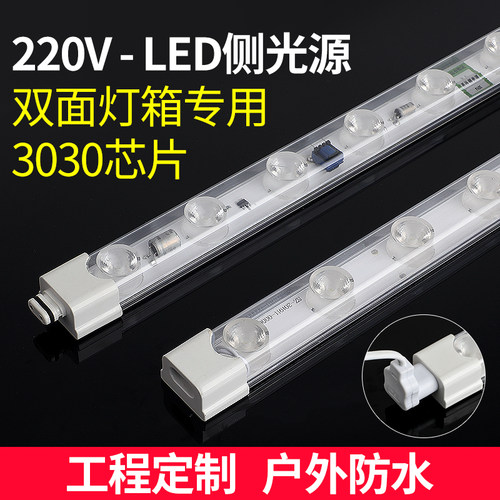 候车亭高压防水对打双面侧光源