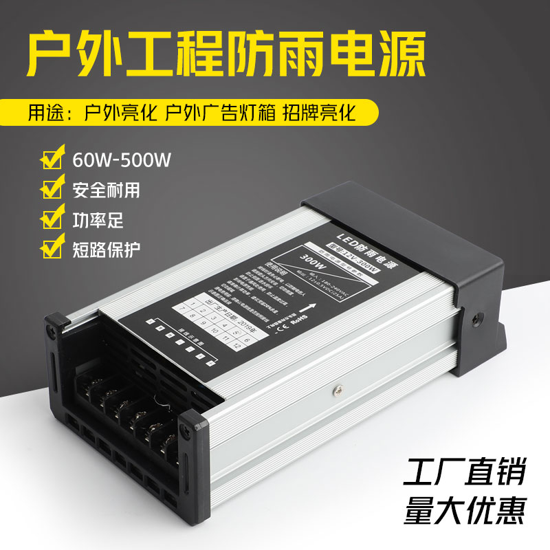 220转换器开关电源12v200400w