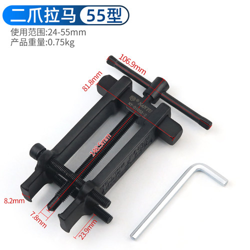 南豫二爪拉马小型多功能轴承拆卸工具拆轴承拉拔器两爪拉码拔轮器