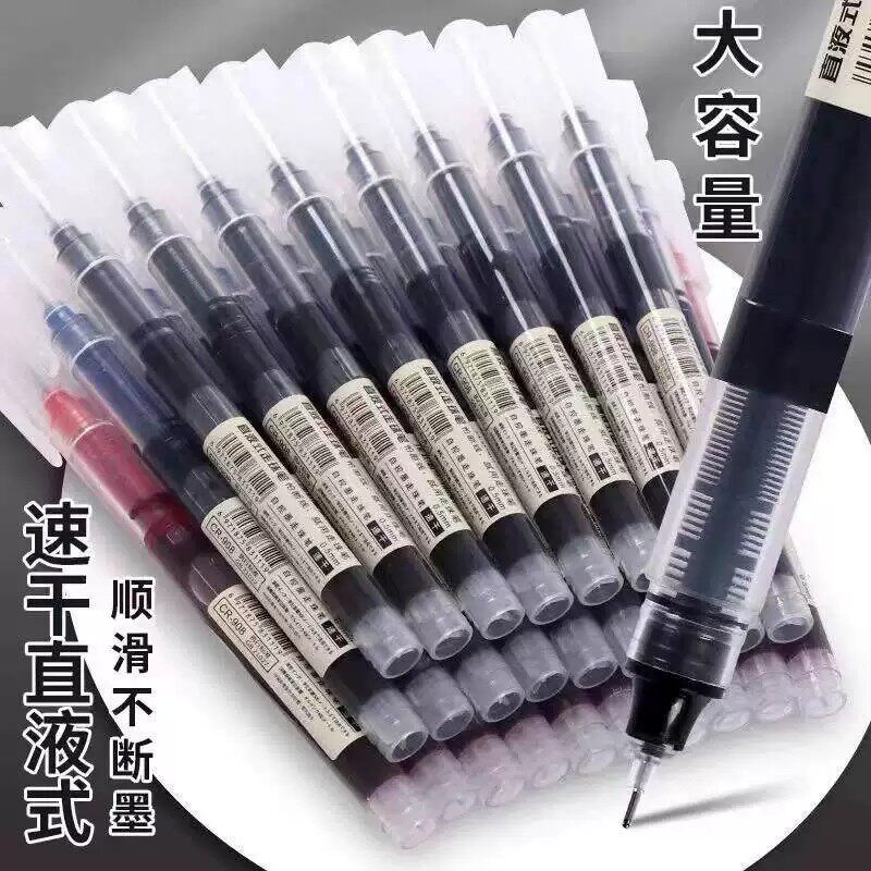 走珠笔黑色直液式速办公中性笔干学生考试专用大墨量不断墨刷题