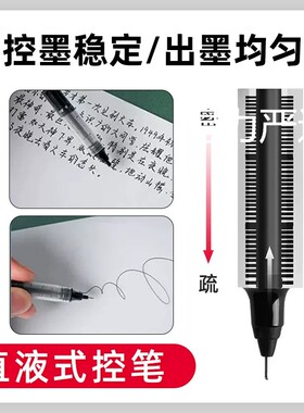 考试专用水性直液式走珠笔中性笔学生用大容量黑色速干直液笔