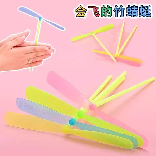 手搓双飞叶竹蜻蜓怀旧款