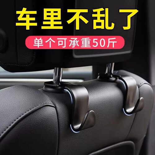 车内车用车载挂钩座椅背汽车前排靠背后排后座后背用品车上勾收纳