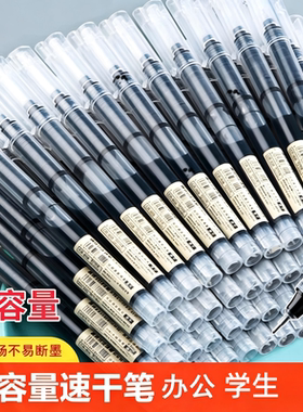 黑色0.5mm速干走珠笔直液式中性笔考试办公签字笔学生刷题针管笔i